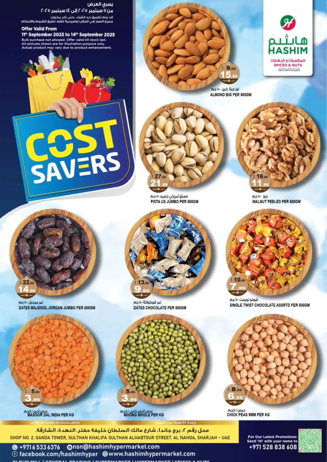 عروض هاشم هايبرماركت الإمارات العربية المتحدة , الامارات - الشارقة / عجمان في دي٤دي أونلاين. النهدة، الشارقة. . حتى ١٤ سبتمبر