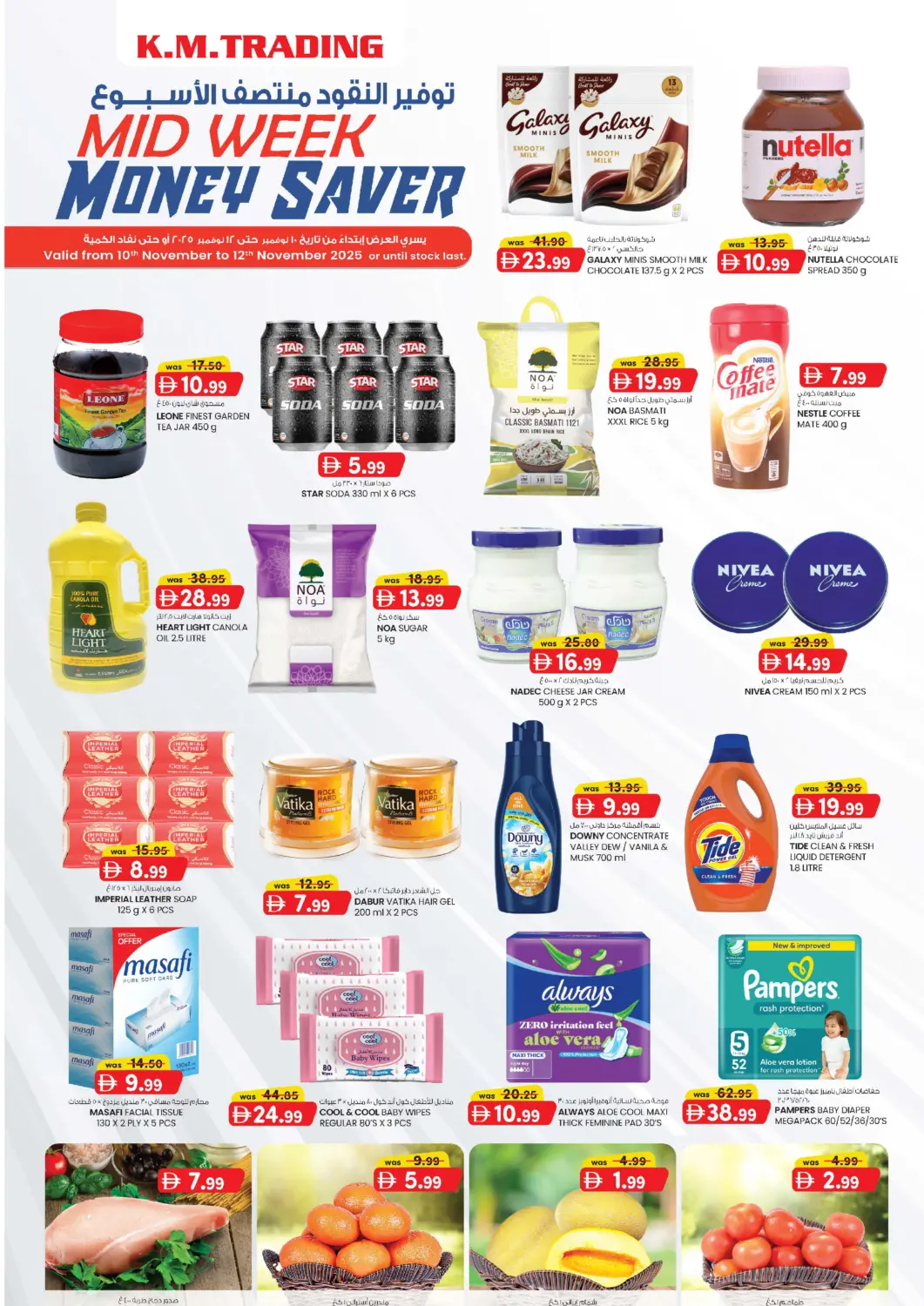 عروض ك. الم. للتجارة الإمارات العربية المتحدة , الامارات - الشارقة / عجمان في دي٤دي أونلاين. الرولة | أبو شغارة - الشارقة. . حتى ١٢ نوفمبر