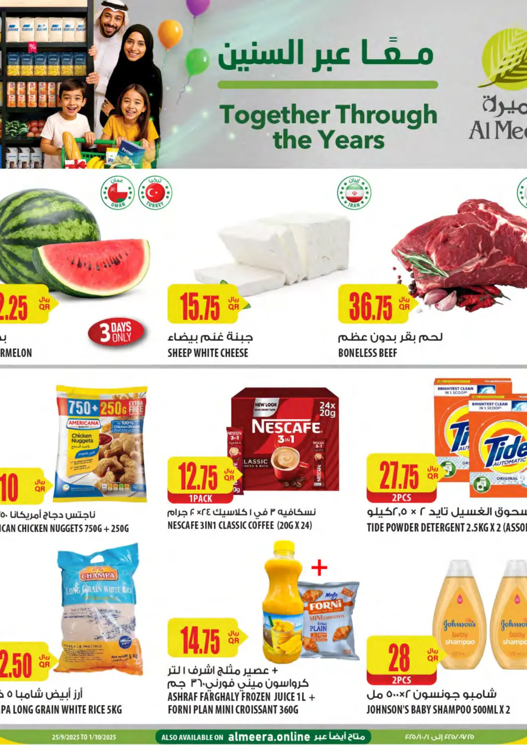 Qatar - Al-Shahaniya Al Meera offers in D4D Online. Weekly Deals. . Till 10th October