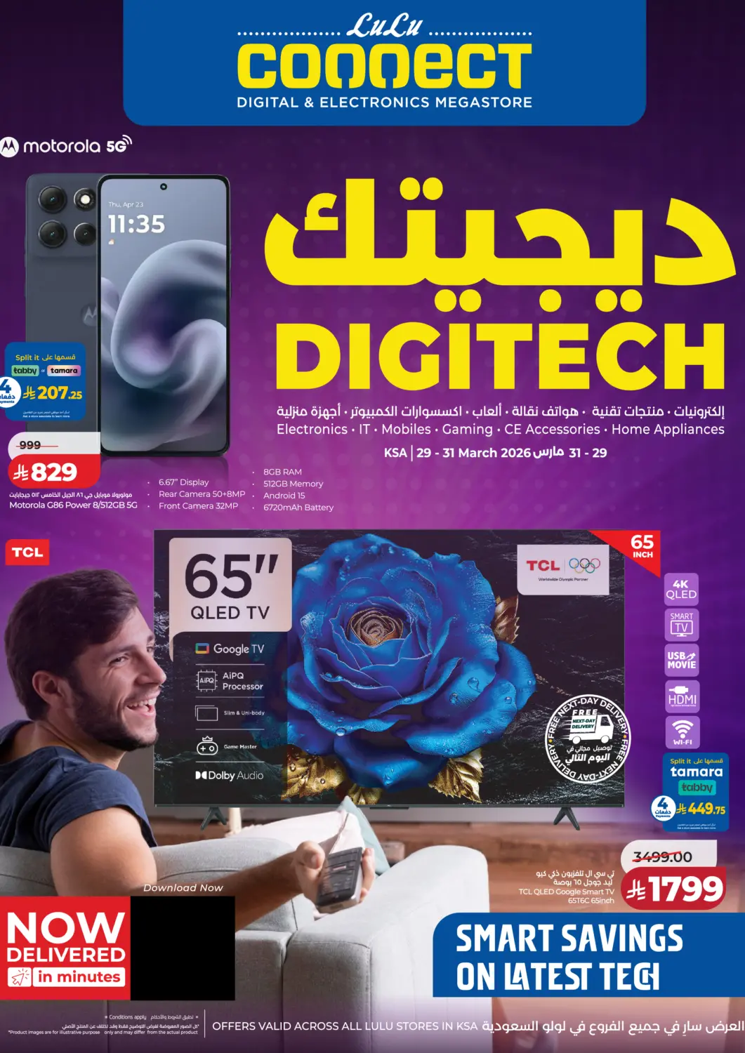 KSA, Saudi Arabia, Saudi - Qatif LULU Hypermarket offers in D4D Online. Digitech Offers. . Till 31st March