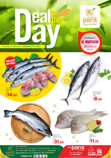 Qatar - Doha Paris Hypermarket offers in D4D Online. Deal Of The Day. . only on 7th november