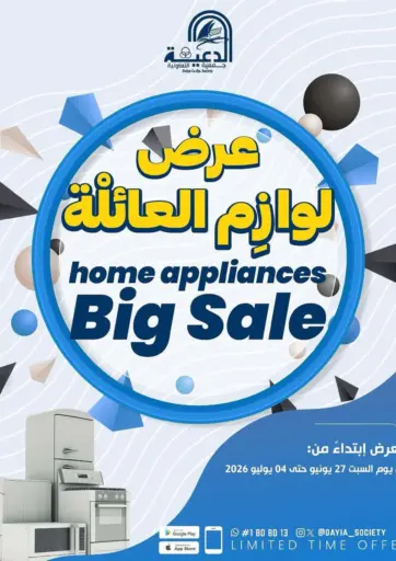 Home Appliances