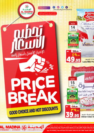 KSA, Saudi Arabia, Saudi - Riyadh Al Madina Hypermarket offers in D4D Online. Price Break. . Till 15th November