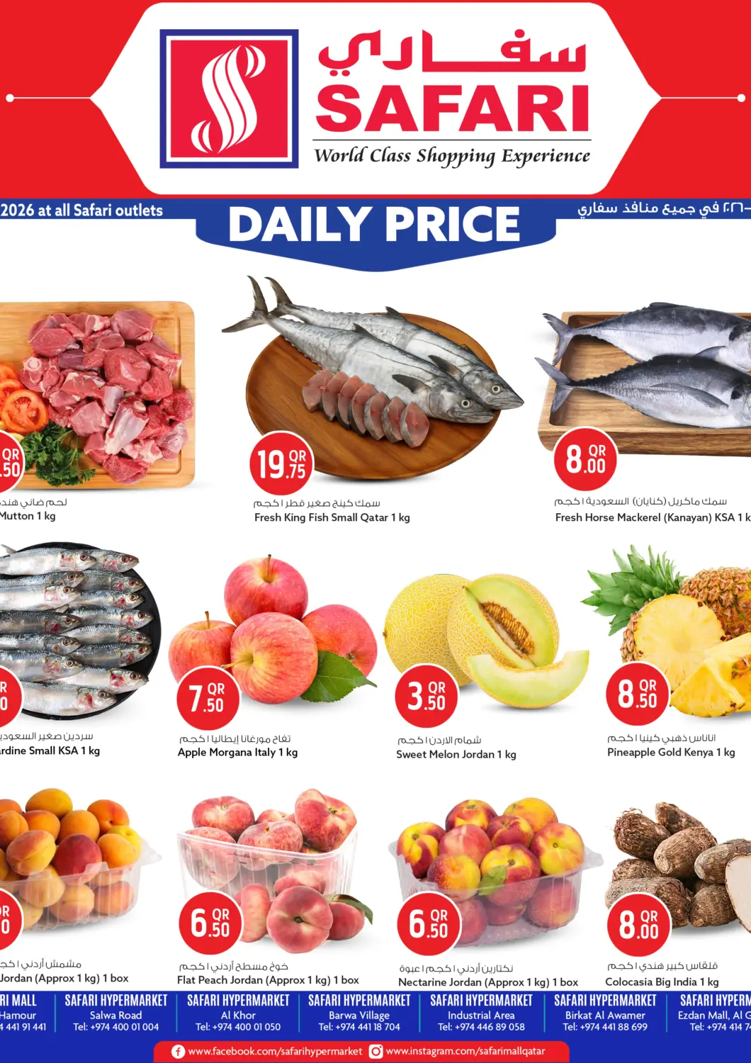 Qatar - Al Shamal Safari Hypermarket offers in D4D Online. Daliy Price. . Only On 24th June