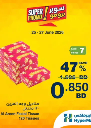 Super Promo!
