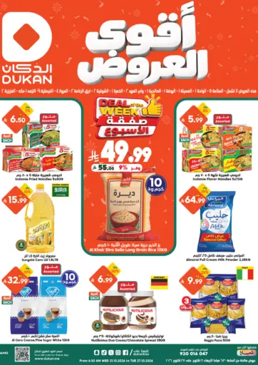عرض خاص