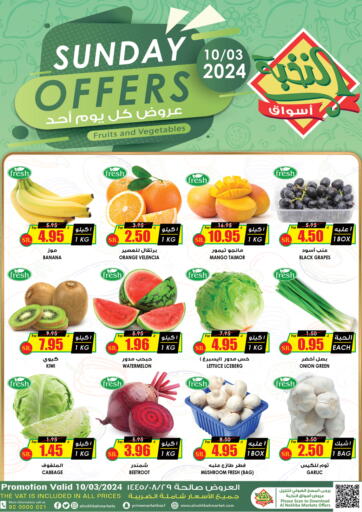 KSA, Saudi Arabia, Saudi - Tabuk Prime Supermarket offers in D4D Online. Sunday Offers. . Till 10th March