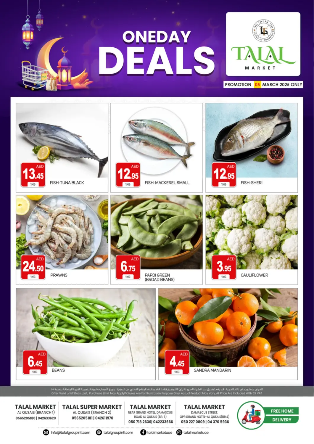 UAE - Dubai TALAL MARKET offers in D4D Online. Al Qusais. . Only On 5th March