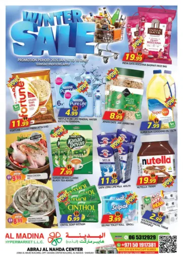 مركز ابراج النهدة - الشارقة