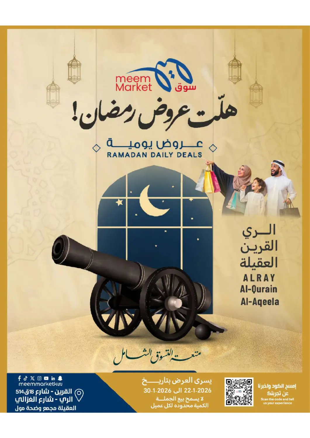 Kuwait - Ahmadi Governorate Meem Central Market Co offers in D4D Online. Ramadan Daily Deals. . Till 30th January