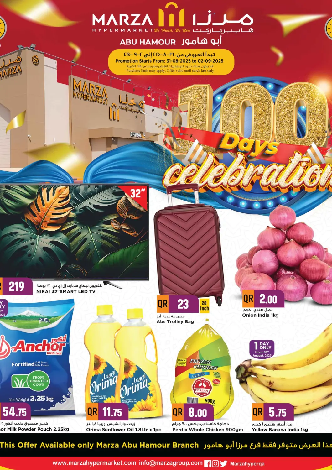 Qatar - Al Wakra Marza Hypermarket offers in D4D Online. 100 Days Of Celebration. . Till 2nd September