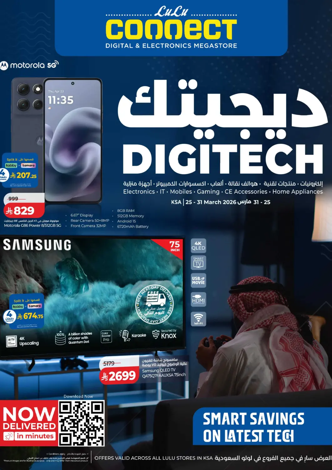 KSA, Saudi Arabia, Saudi - Qatif LULU Hypermarket offers in D4D Online. Digitech. . Till 31st March