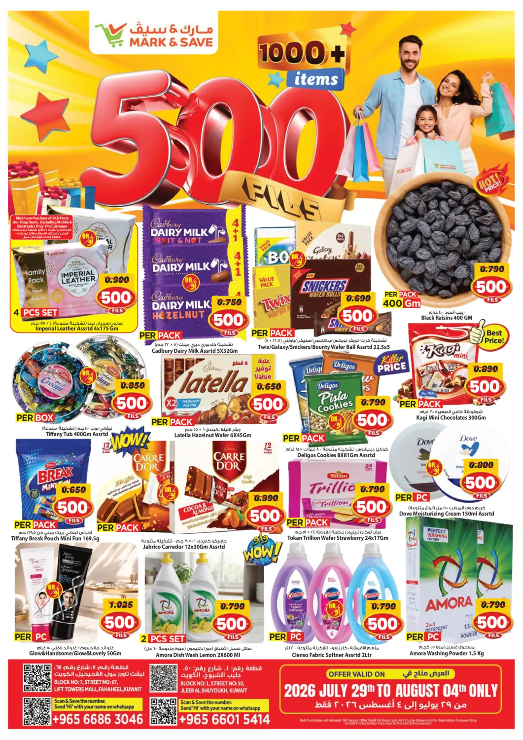 Kuwait - Kuwait City Mark & Save offers in D4D Online. 500 Fills -1000+ Items. . Till 4th August