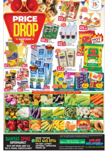 بالقرب من دوار السفينة القديم، رأس الخيمة