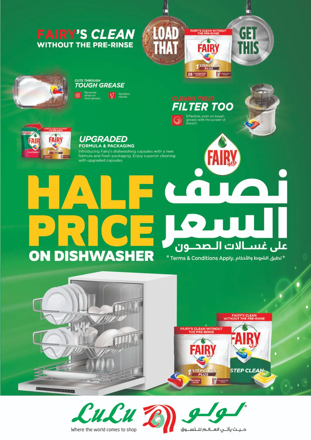 عروض لولو هايبرماركت مملكة العربية السعودية, السعودية, سعودية - تبوك في دي٤دي أونلاين. نصف السعر على غسالات الصحون. . حتى ٣١ أغسطس