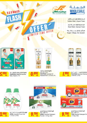 Bahrain The Sultan Center offers in D4D Online. Flash Offer. . Till 9th March