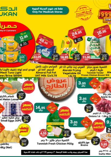 KSA, Saudi Arabia, Saudi - Medina Dukan offers in D4D Online. Lowest Price Everyday. . Only On 20th December