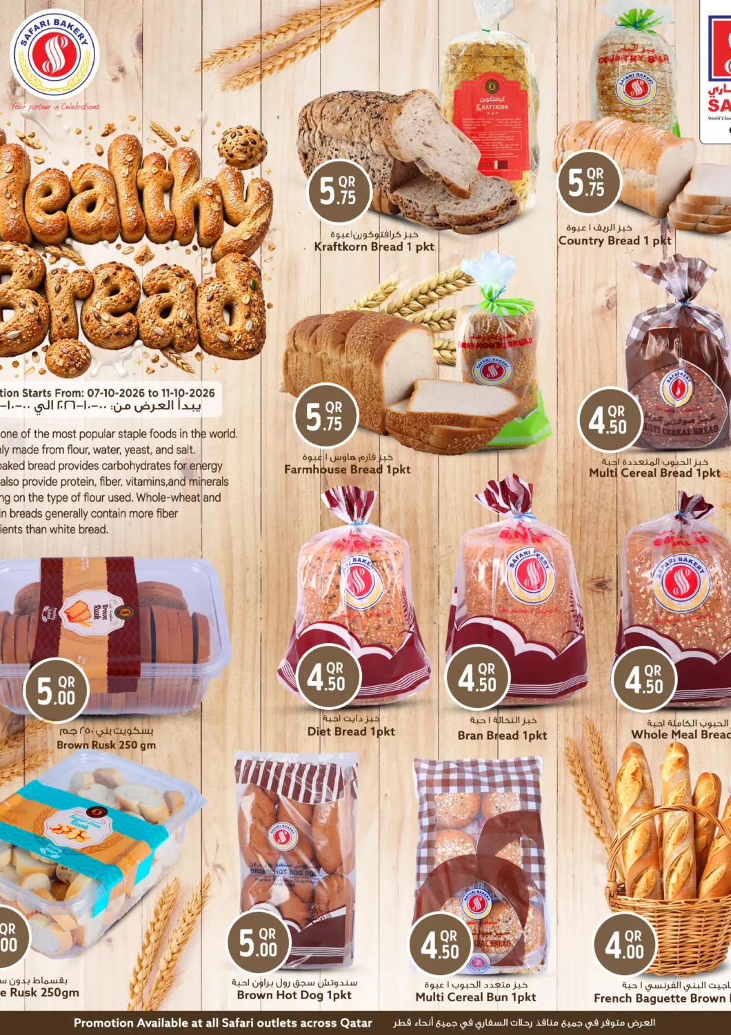 Qatar - Al Rayyan Safari Hypermarket offers in D4D Online. Healthy Bread. . Till 11th October