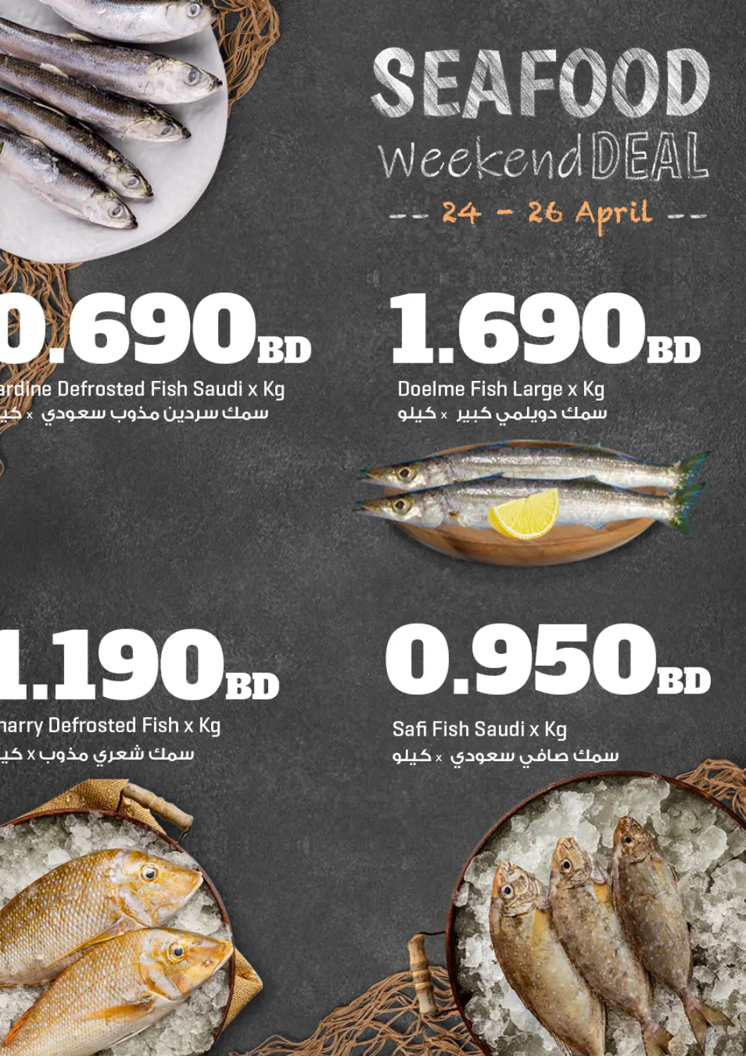 Bahrain The Sultan Center offers in D4D Online. Seafood Weekend Deals. . Till 26th April