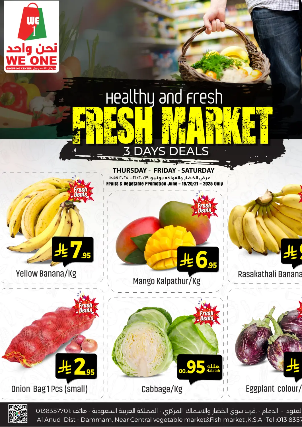 KSA, Saudi Arabia, Saudi - Dammam We One Shopping Center offers in D4D Online. Fresh Market. . Till 21st June