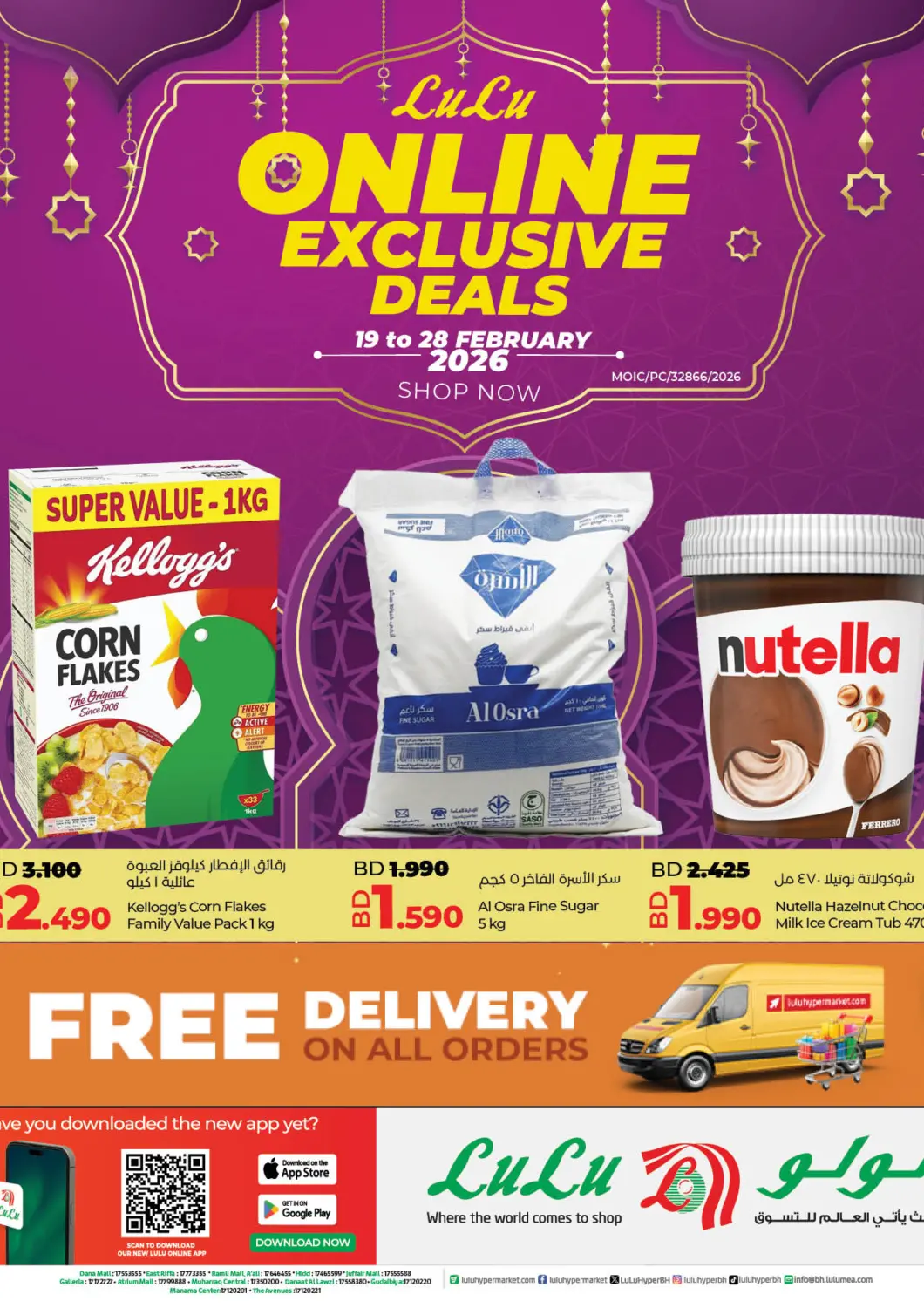 Bahrain LuLu Hypermarket offers in D4D Online. Online Exclusive Deals. . Till 28th February