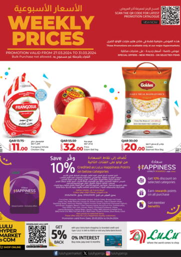 Qatar - Al Khor LuLu Hypermarket offers in D4D Online. Weekly Prices. . Till 31st March
