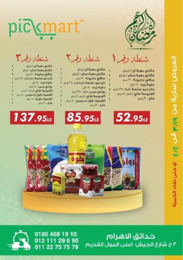 Egypt - Cairo Pickmart offers in D4D Online. Ramadan Kareem. . Till 4th April