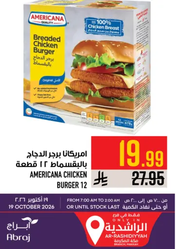 عروض اليوم