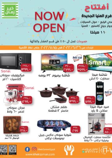 Egypt - Cairo Kheir Zaman  offers in D4D Online. Special Offer. . Till 15th July