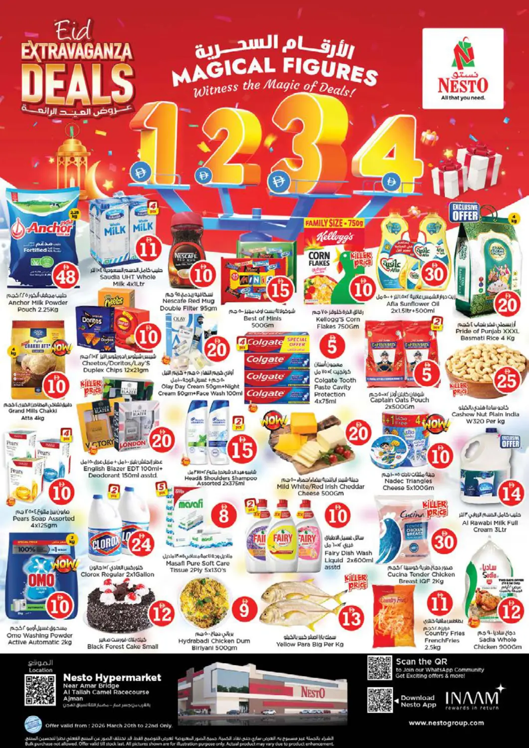 عروض نستو هايبرماركت الإمارات العربية المتحدة , الامارات - الشارقة / عجمان في دي٤دي أونلاين. التلة، عجمان. . حتى ٢٢ مارس