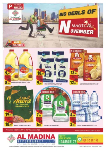 الورقاء ١-دبي