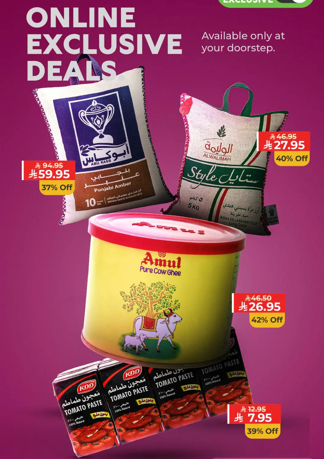 عروض كارفور مملكة العربية السعودية, السعودية, سعودية - الخبر‎ في دي٤دي أونلاين. عروض حصرية عبر الإنترنت. . حتى ٢٧ يناير