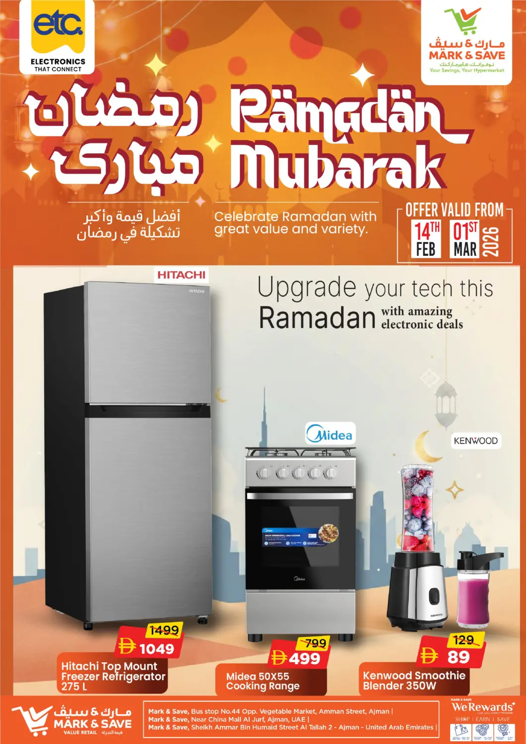 عروض مارك & سيف الإمارات العربية المتحدة , الامارات - الشارقة / عجمان في دي٤دي أونلاين. الجرف | شارع عمان | التلة - عجمان. . حتى ١ مارس