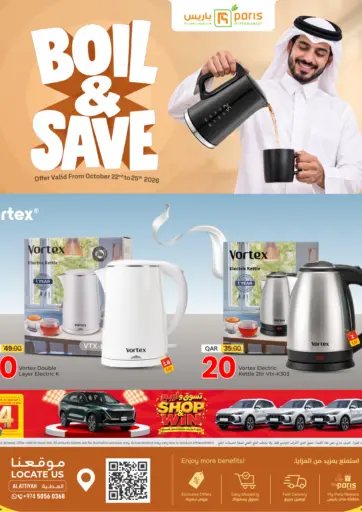 Boil &Save  @ Al Attiyah