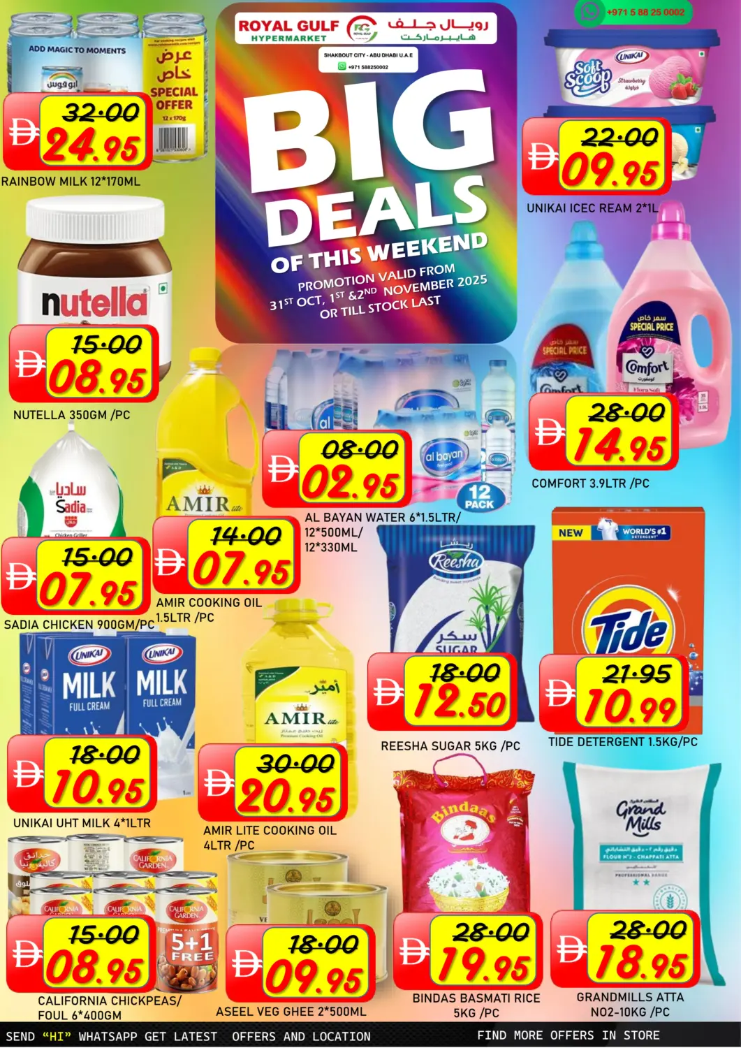 UAE - Abu Dhabi ROYAL GULF HYPERMARKET LLC offers in D4D Online. Shakbout City, Abu Dhabi. . Till 2nd October
