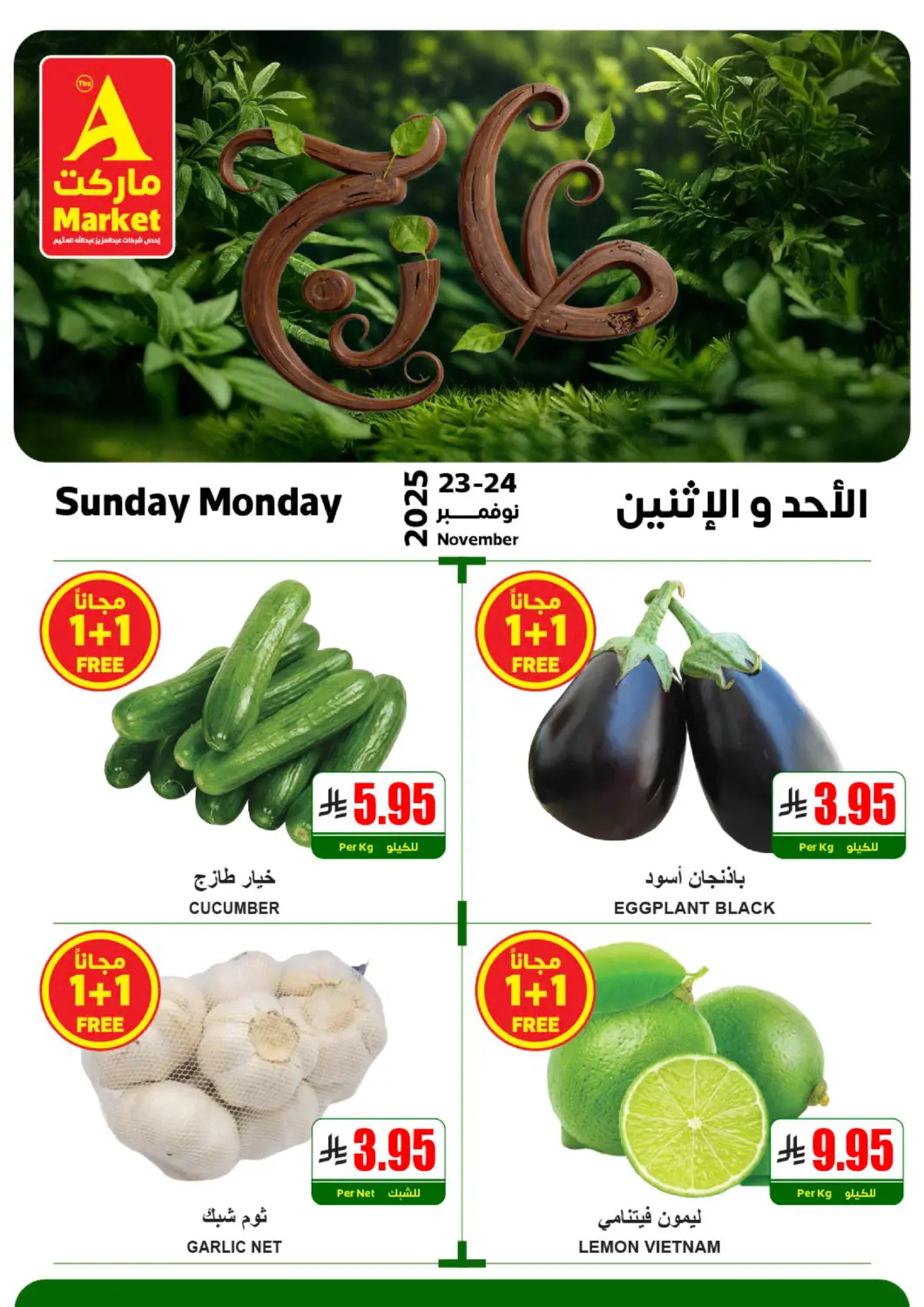 KSA, Saudi Arabia, Saudi - Riyadh A Market offers in D4D Online. Sunday Monday Offers. . Till 24th November