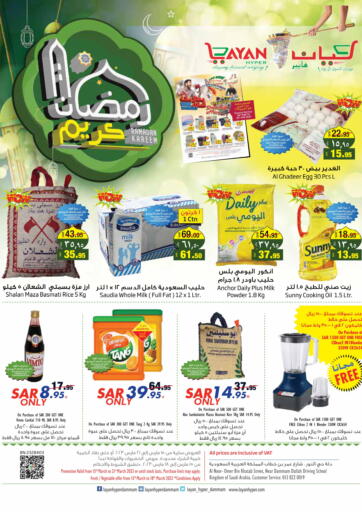 KSA, Saudi Arabia, Saudi - Dammam Layan Hyper offers in D4D Online. Ramadan Kareem. . Till 21st March