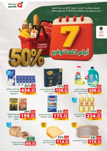 Special Offer