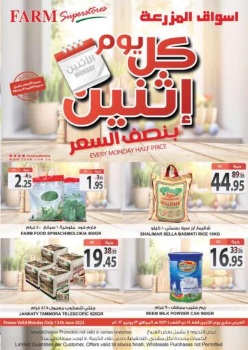 KSA, Saudi Arabia, Saudi - Riyadh Farm Superstores offers in D4D Online. Every Monday Half Price. . Only On 13thJune
