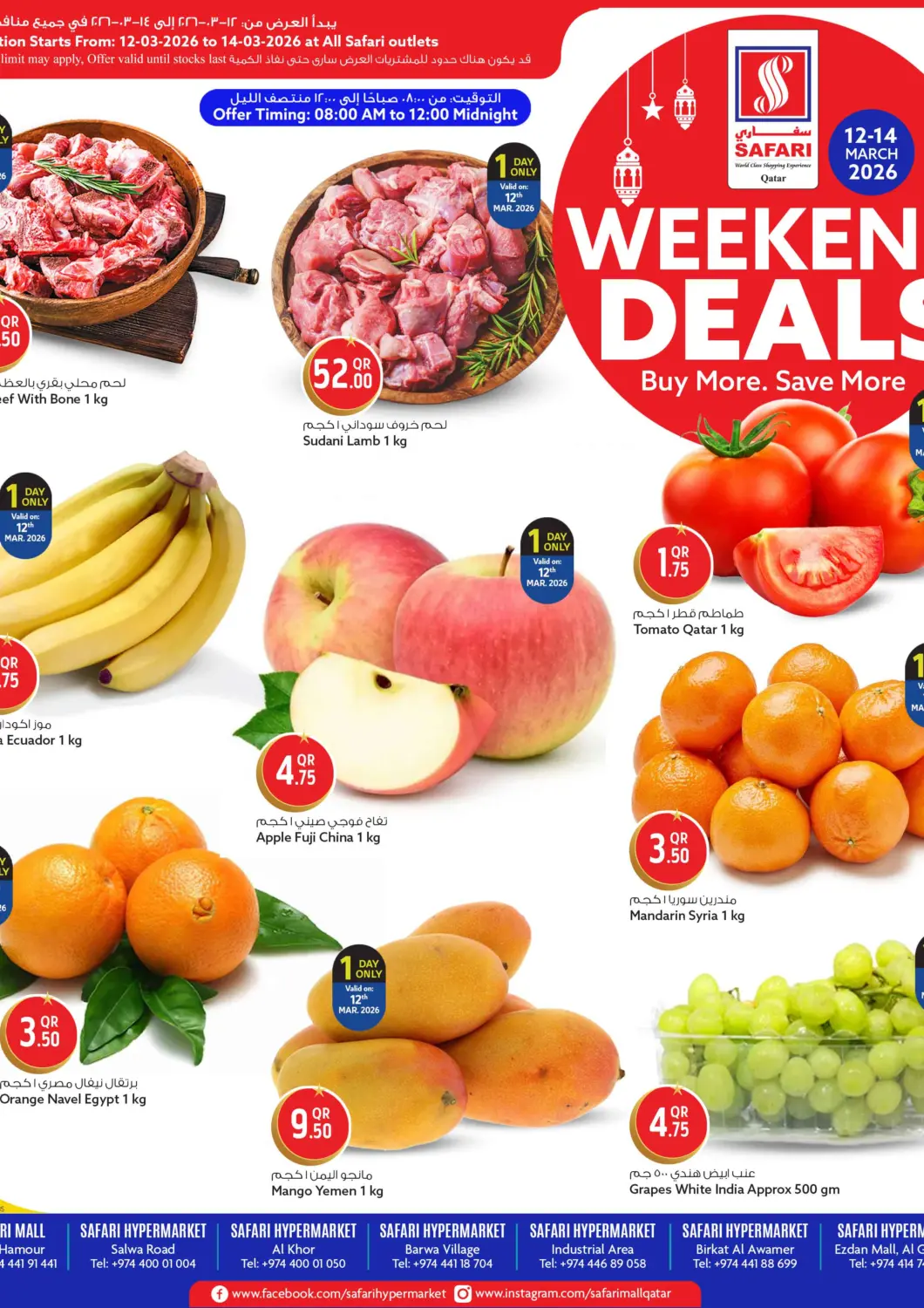 Qatar - Doha Safari Hypermarket offers in D4D Online. Weekend Deals!. . Till 14th March