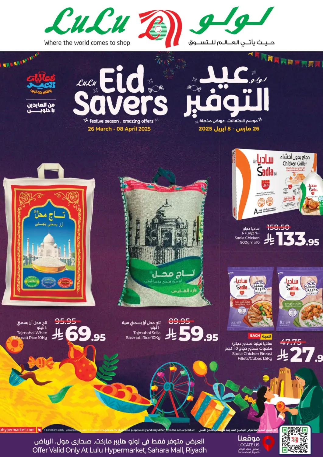 KSA, Saudi Arabia, Saudi - Khamis Mushait LULU Hypermarket offers in D4D Online. Eid Savers- Sahara Mall. . Till 8th April
