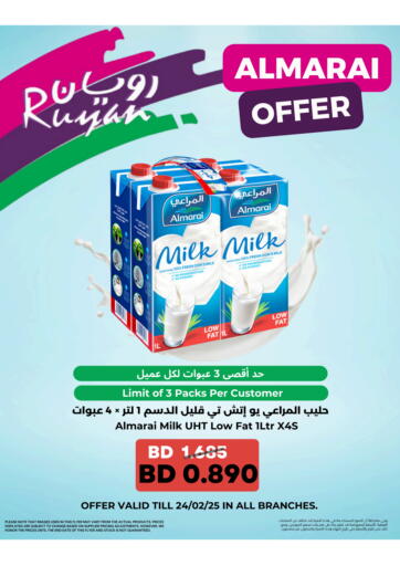 عروض رويان ماركت البحرين في دي٤دي أونلاين. عرض المراعي. . Till 24th February