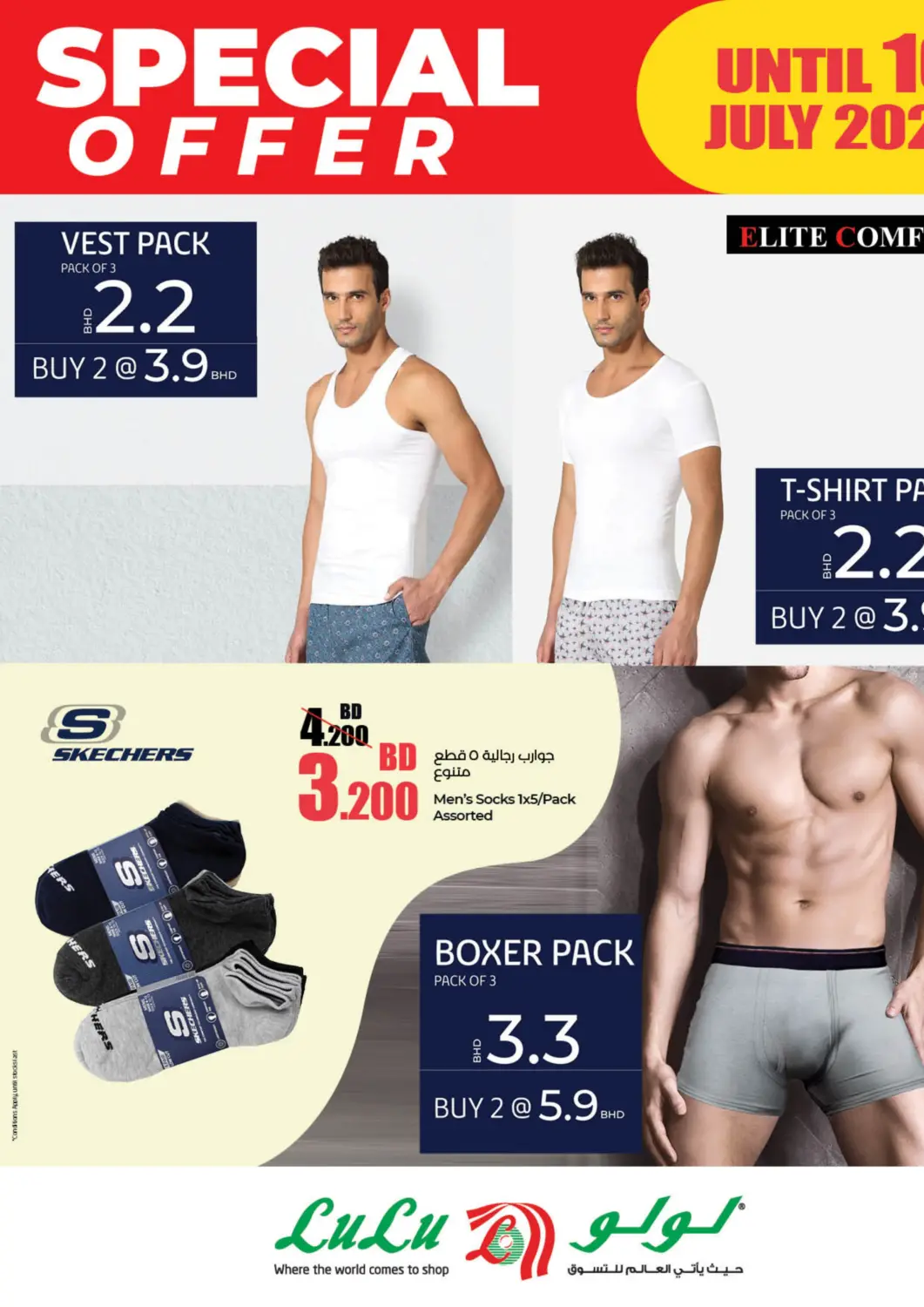 Bahrain LuLu Hypermarket offers in D4D Online. Special Offers. . Till 16th July