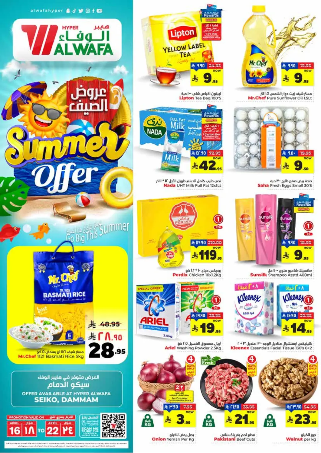 KSA, Saudi Arabia, Saudi - Ta'if Hyper Al Wafa offers in D4D Online. Summer Offer. . Till 22nd April