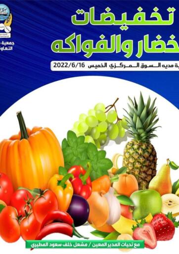 Kuwait - Ahmadi Governorate Hadiya CO-OP Society offers in D4D Online. Fresh Deals. . Only On 16th June