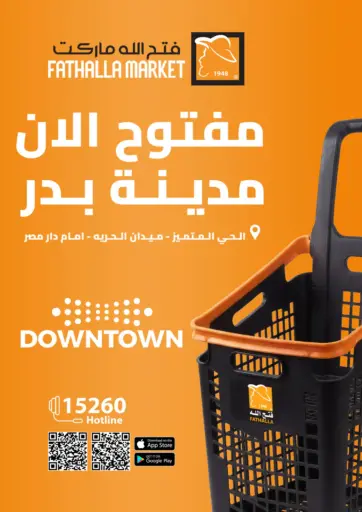 Special Offer