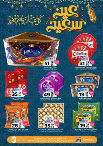 KSA, Saudi Arabia, Saudi - Dammam Joule Market offers in D4D Online. Happy Eid. . Till 12th April