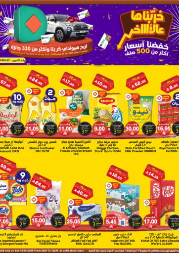 Dukan - Daily Deals in Saudi Arabia Offers - Saudi Arabia Daily Deals