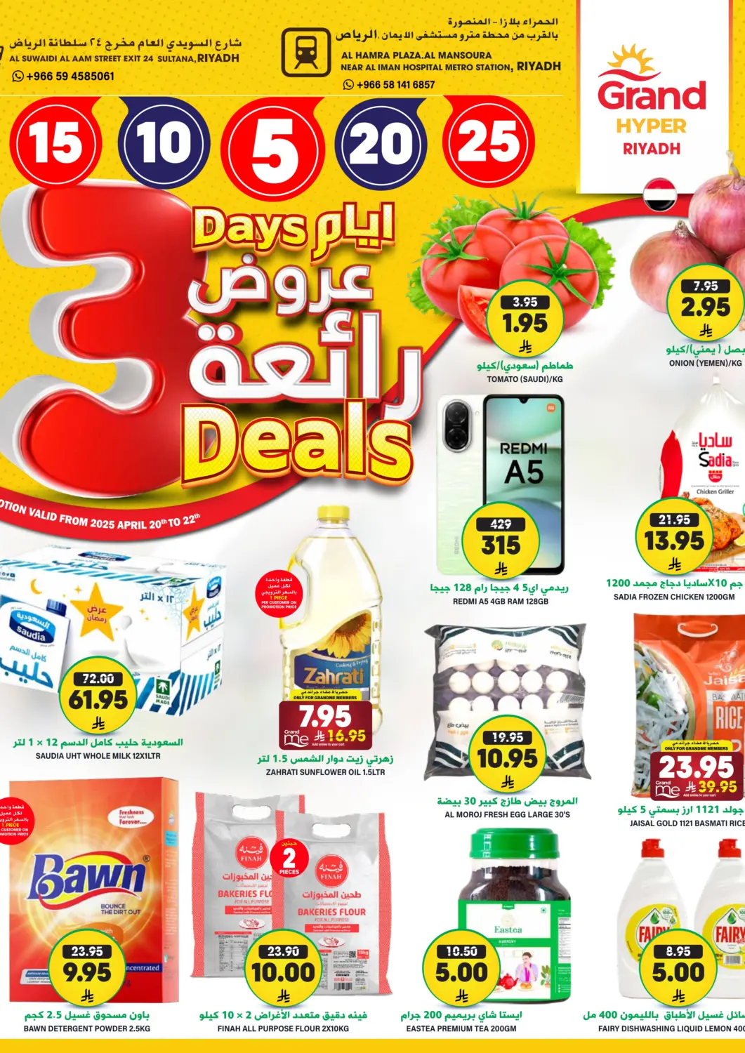 KSA, Saudi Arabia, Saudi - Riyadh Grand Hyper offers in D4D Online. 15 10 5 20 25 - 3 Days Deals. . Till 22nd April