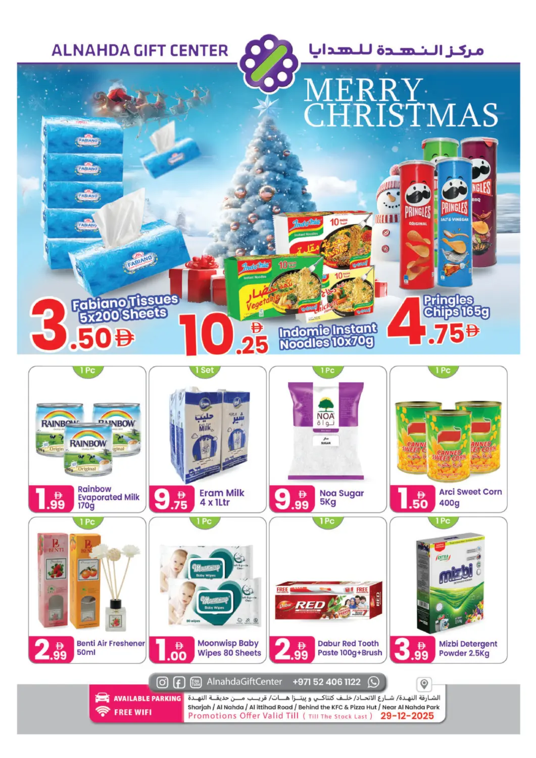 UAE - Sharjah / Ajman Al Nahda Gifts Center offers in D4D Online. Merry Christmas. . Till 29th December